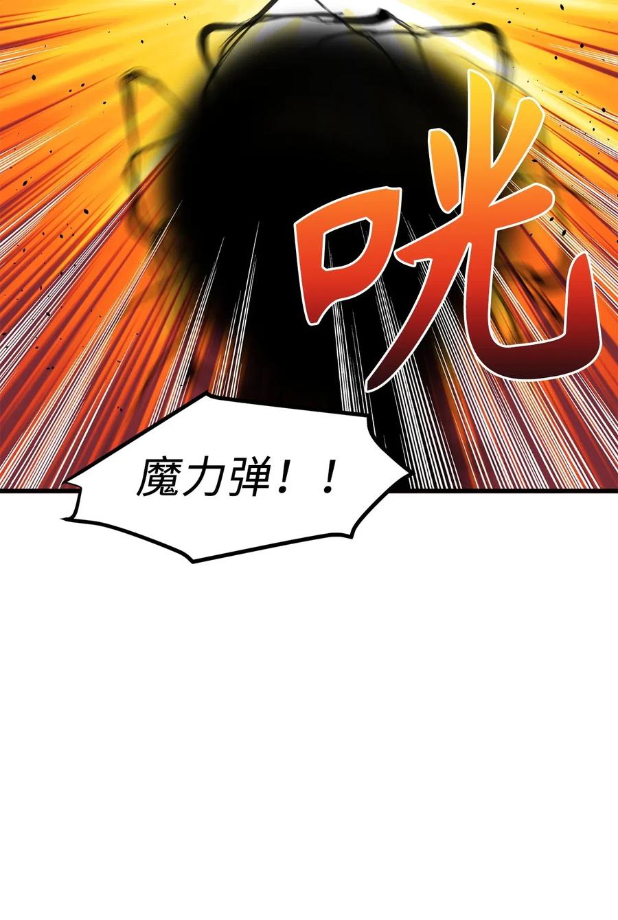 70 魔力爆棚的萌新剑师-第70话