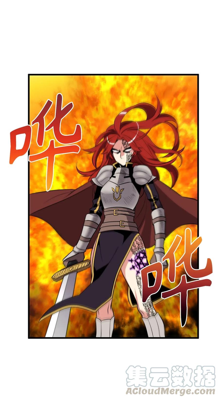 70 魔力爆棚的萌新剑师-第70话