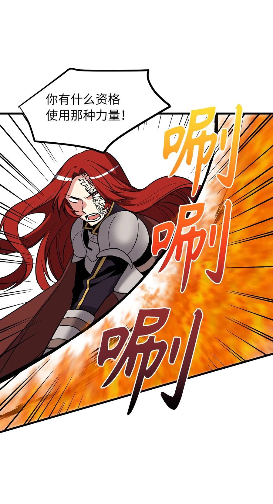 70 魔力爆棚的萌新剑师-第70话