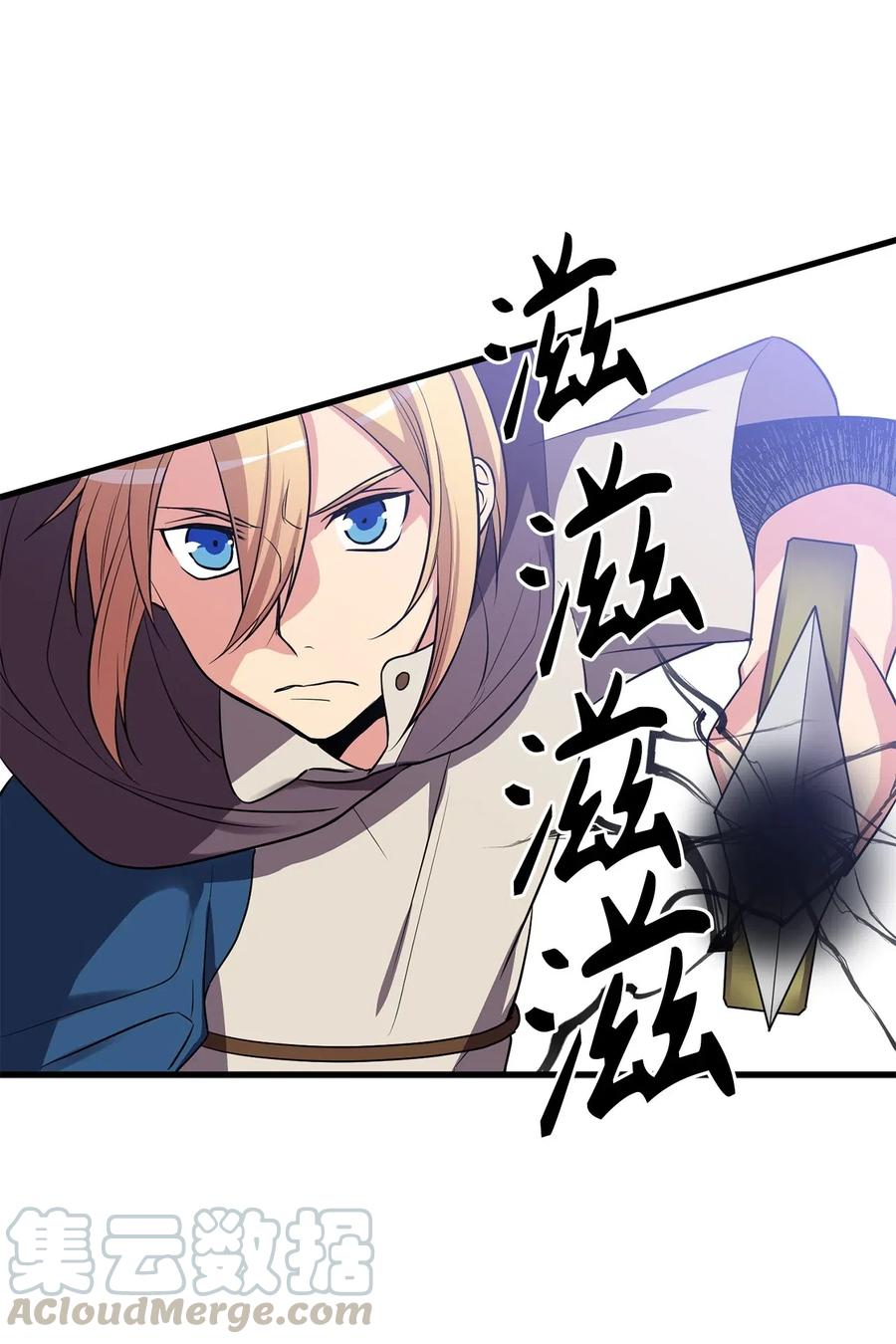 70 魔力爆棚的萌新剑师-第70话