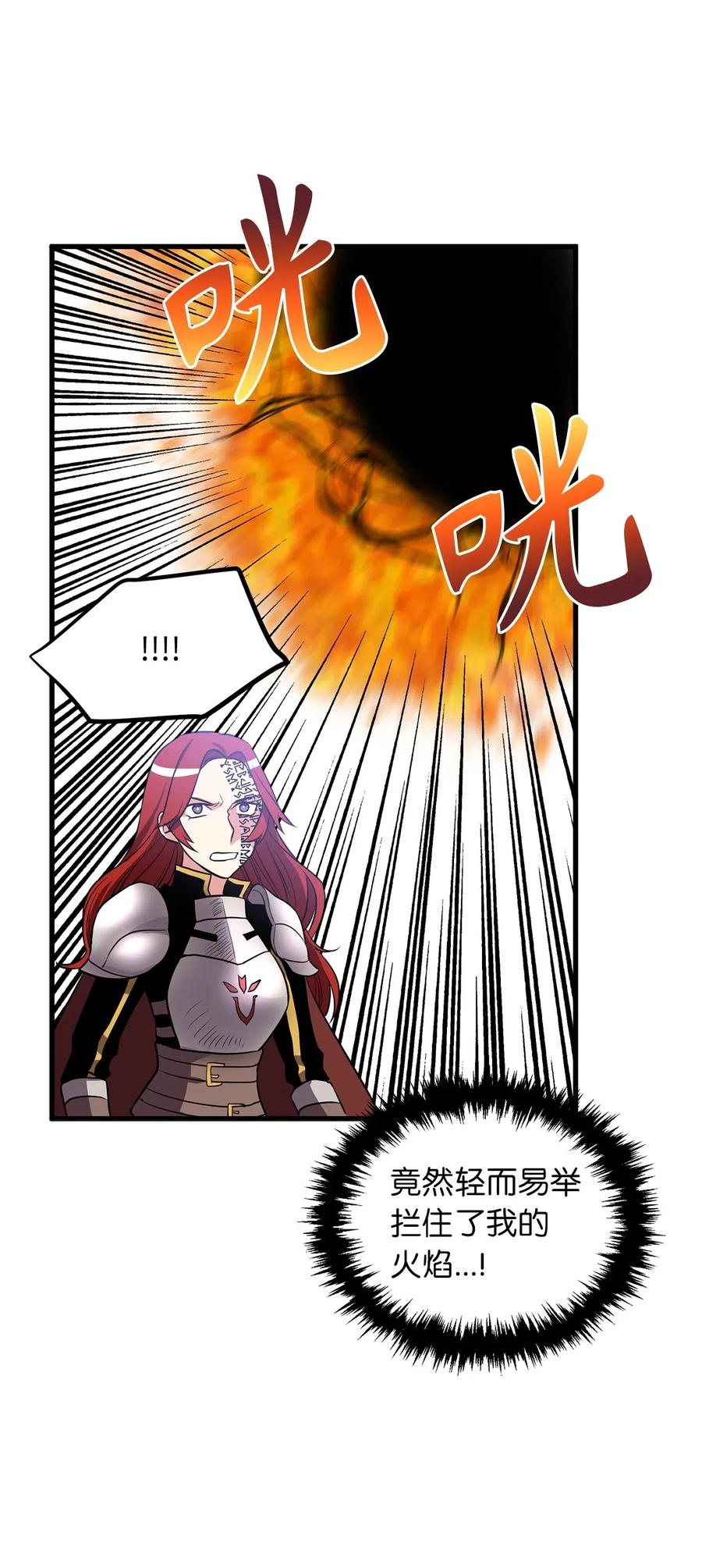 70 魔力爆棚的萌新剑师-第70话
