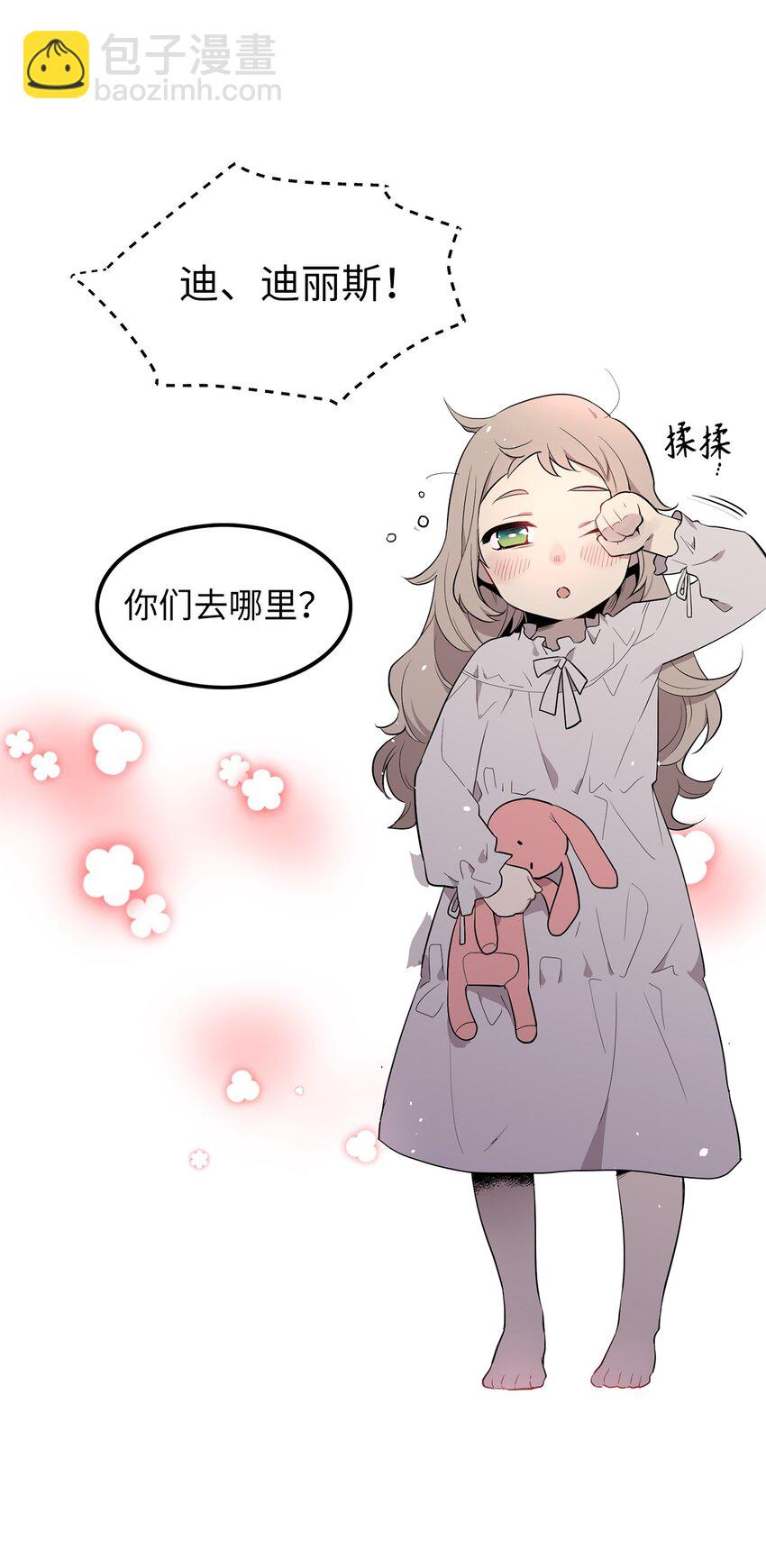 08 生日的惊喜-第8话