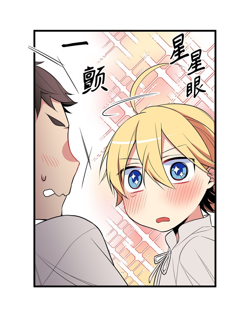 08 生日的惊喜-第8话