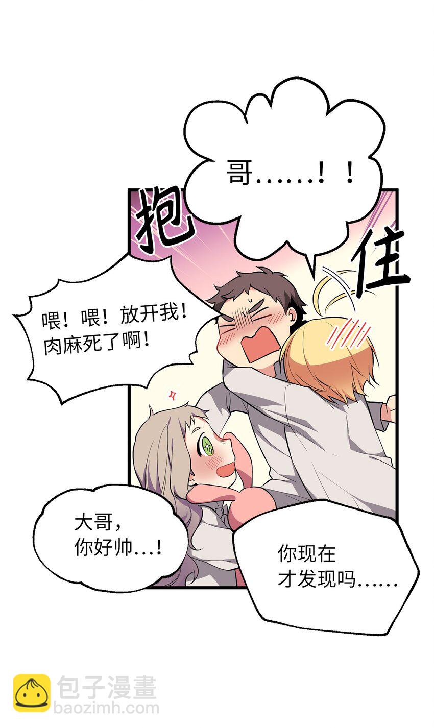 08 生日的惊喜-第8话