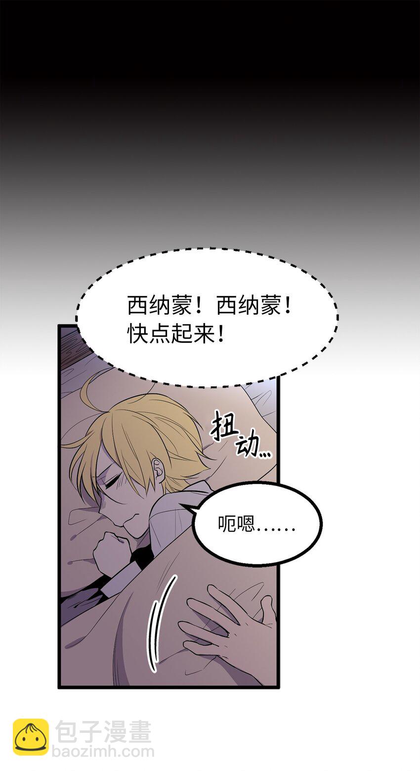 08 生日的惊喜-第8话