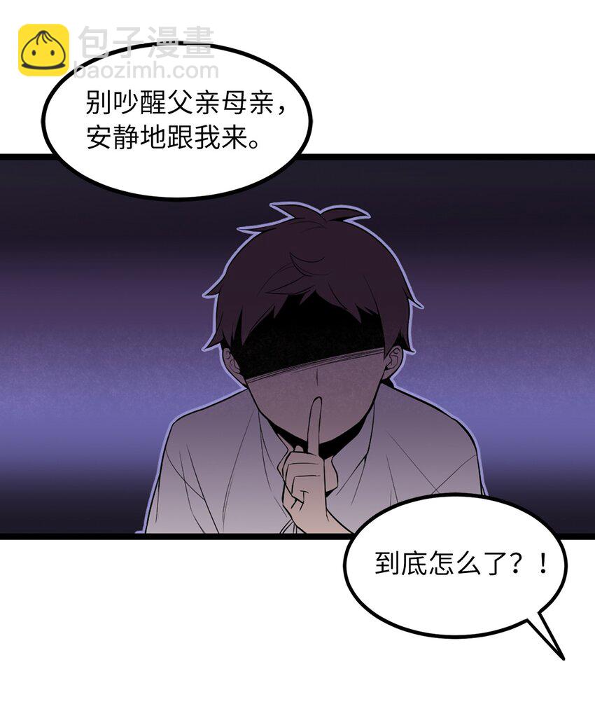 08 生日的惊喜-第8话