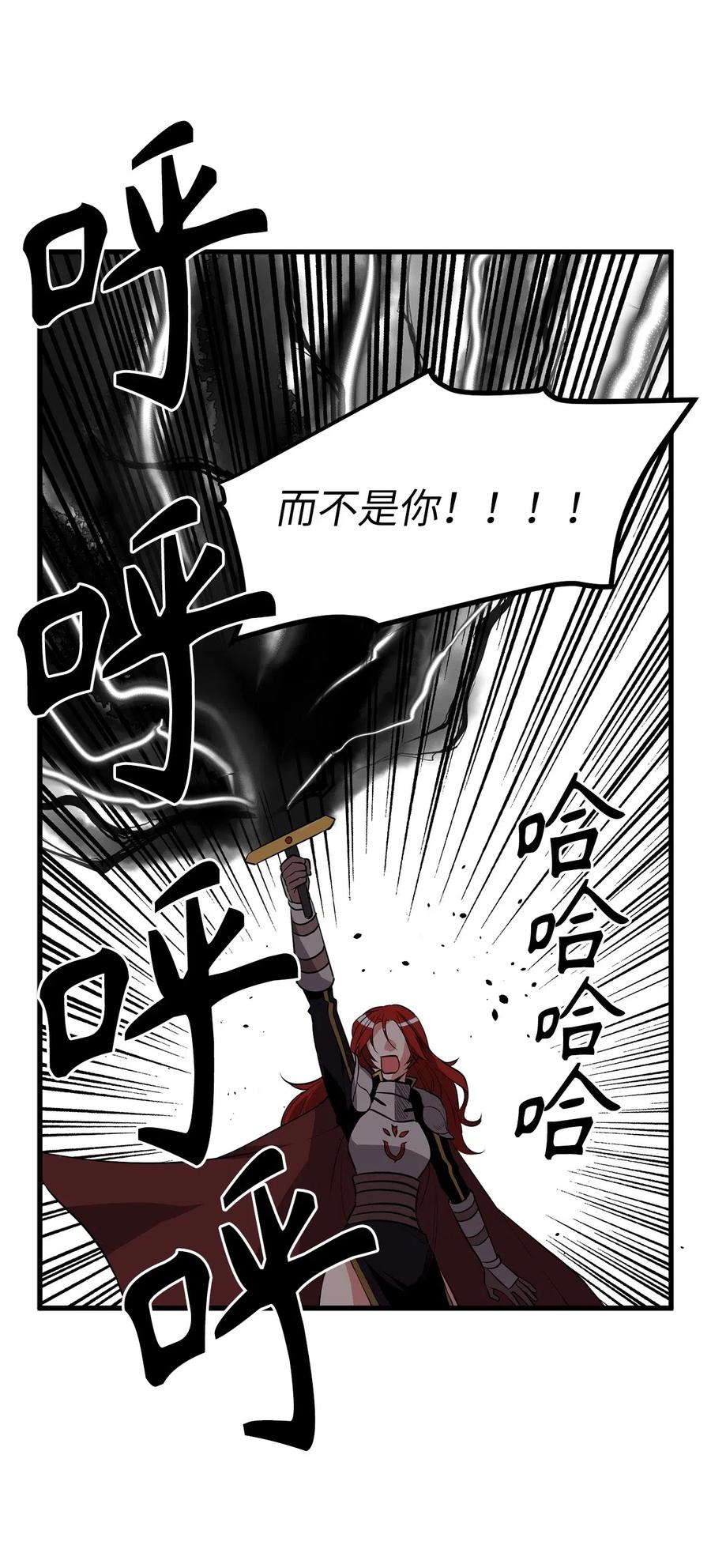 72 我已经别无选择了-第72话