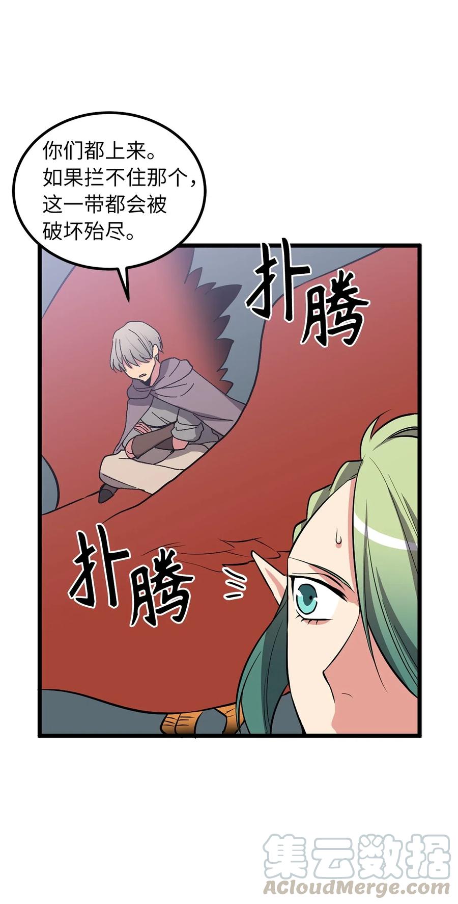 72 我已经别无选择了-第72话