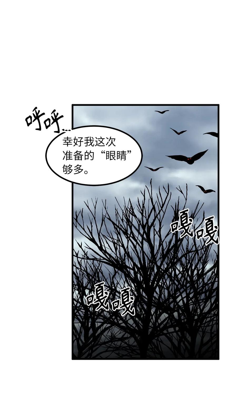 72 我已经别无选择了-第72话