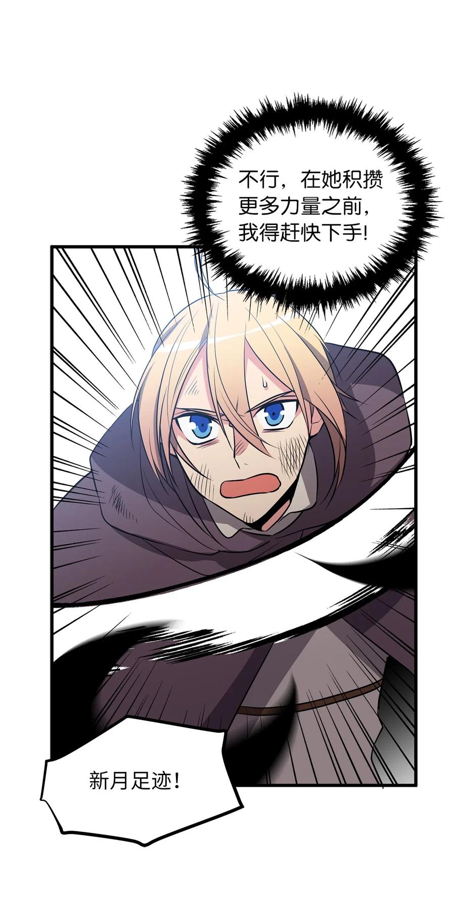 72 我已经别无选择了-第72话