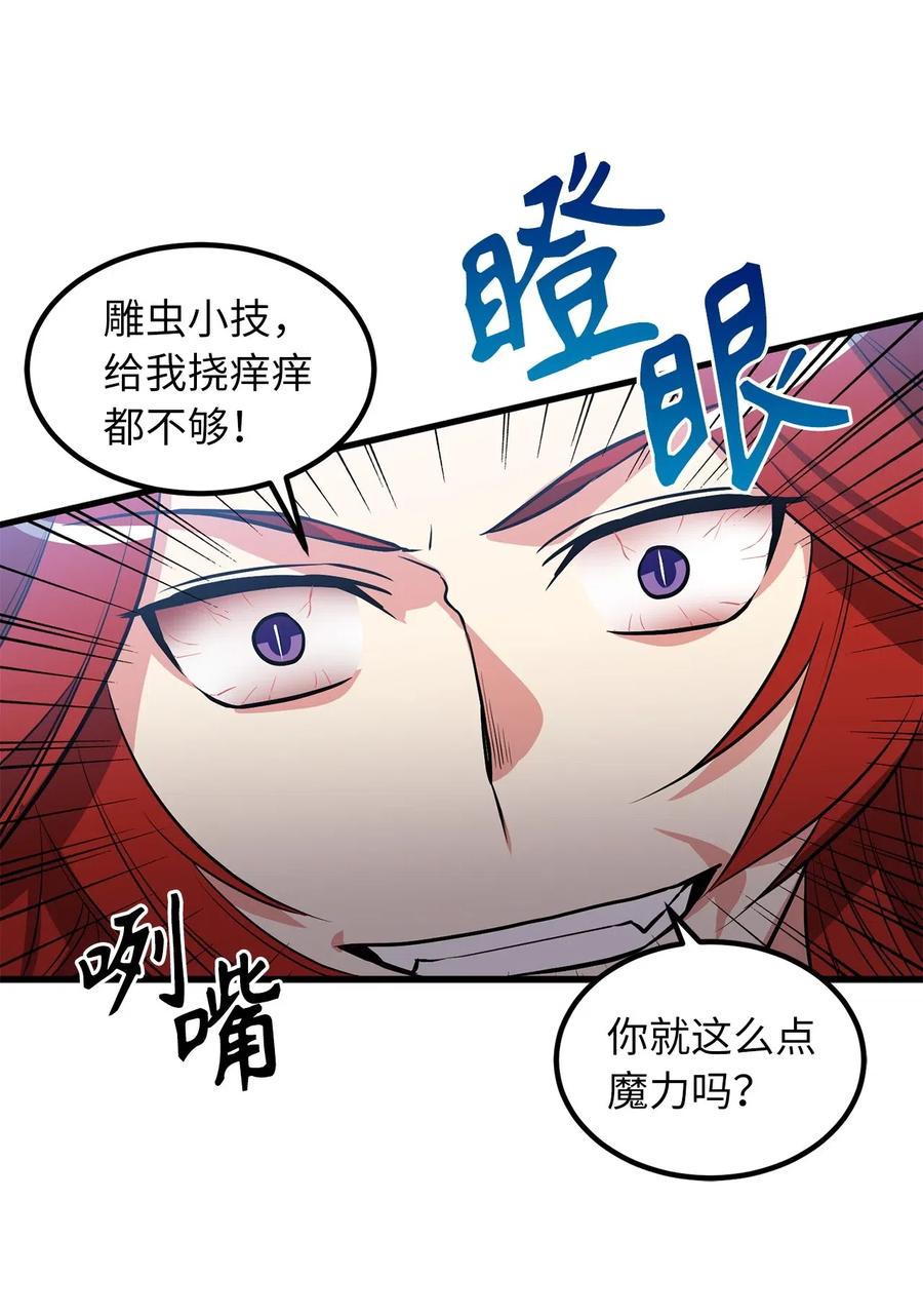 72 我已经别无选择了-第72话