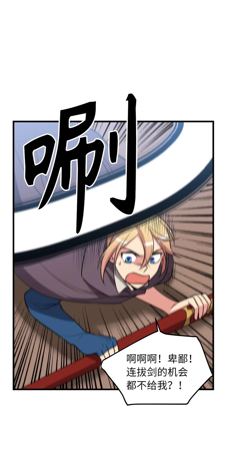 72 我已经别无选择了-第72话