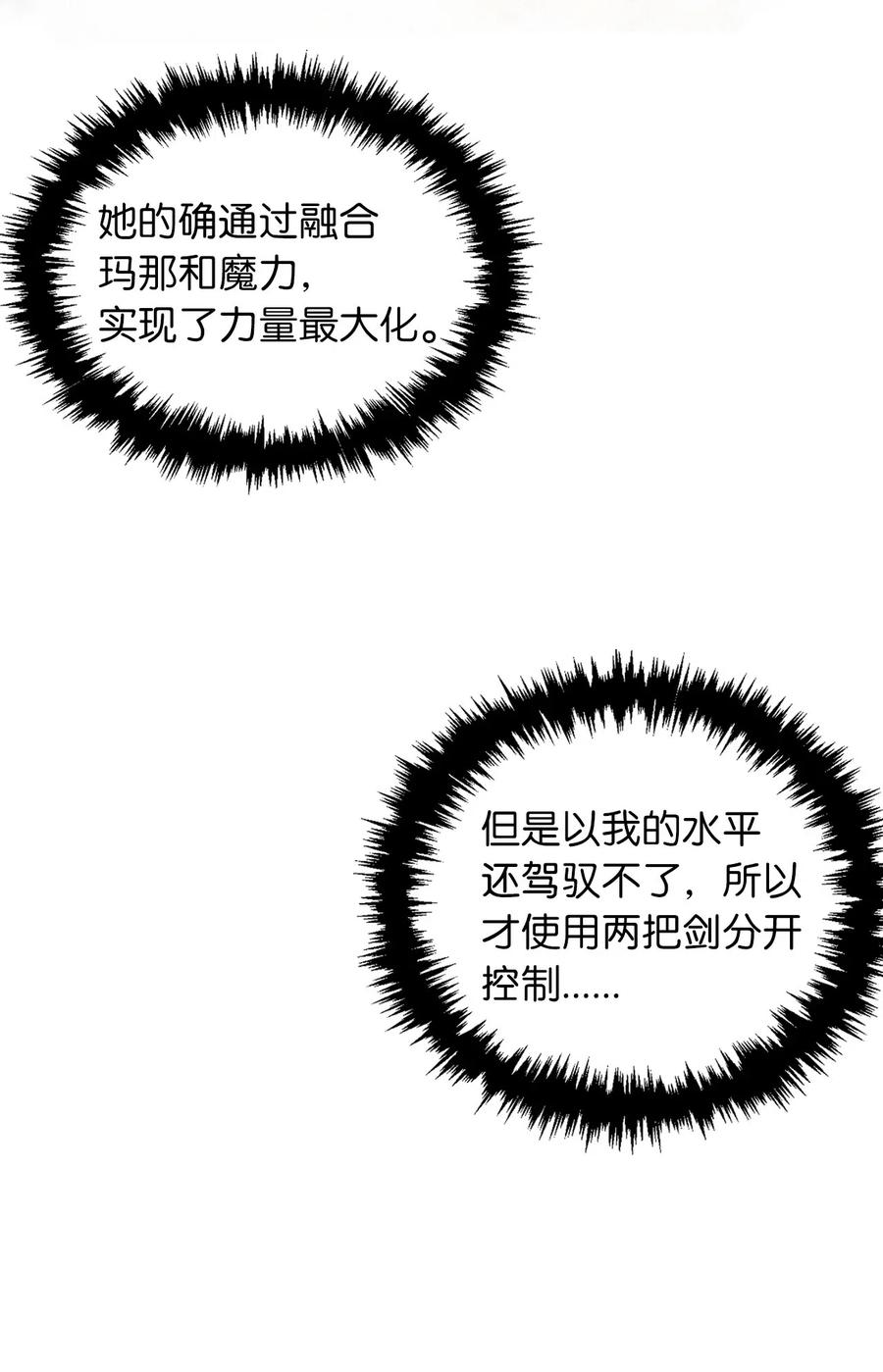 72 我已经别无选择了-第72话