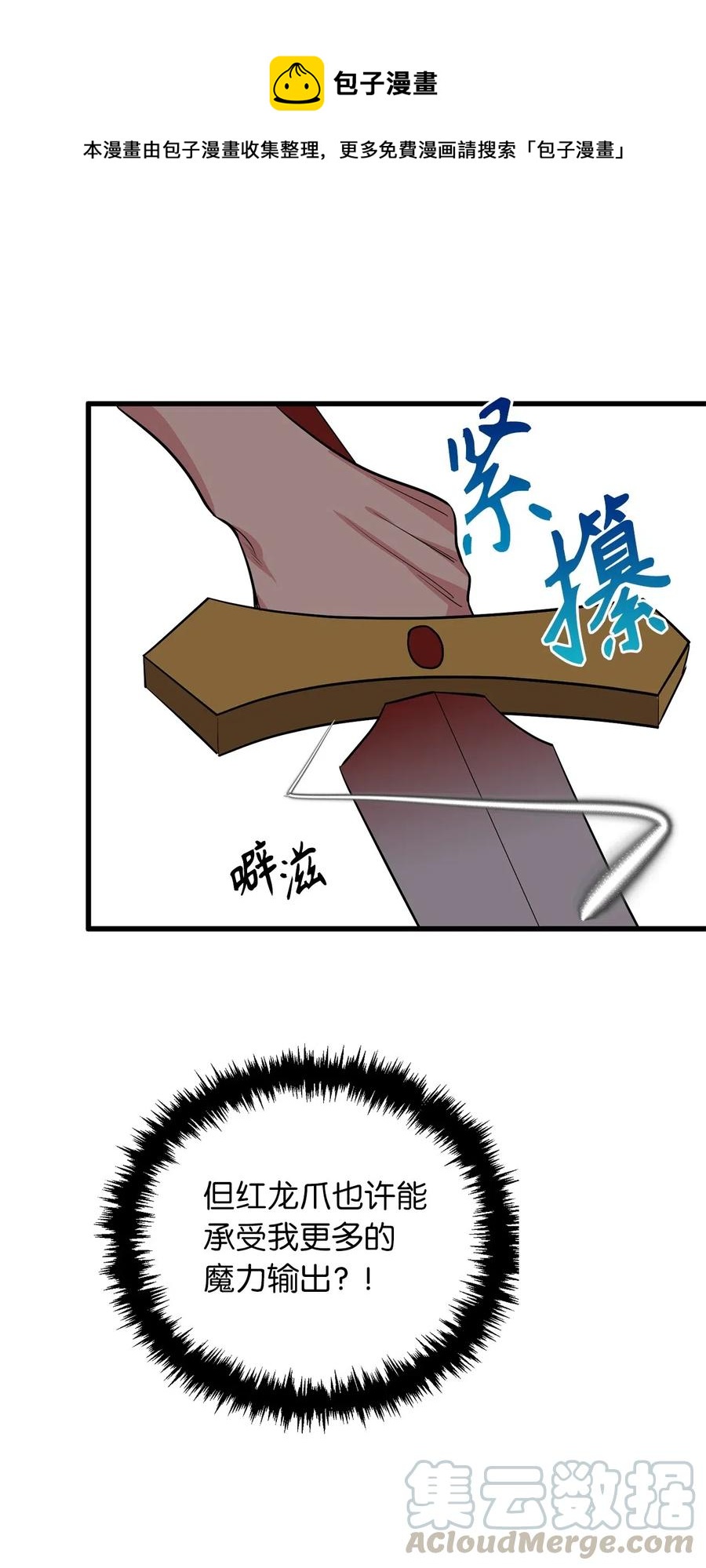 72 我已经别无选择了-第72话