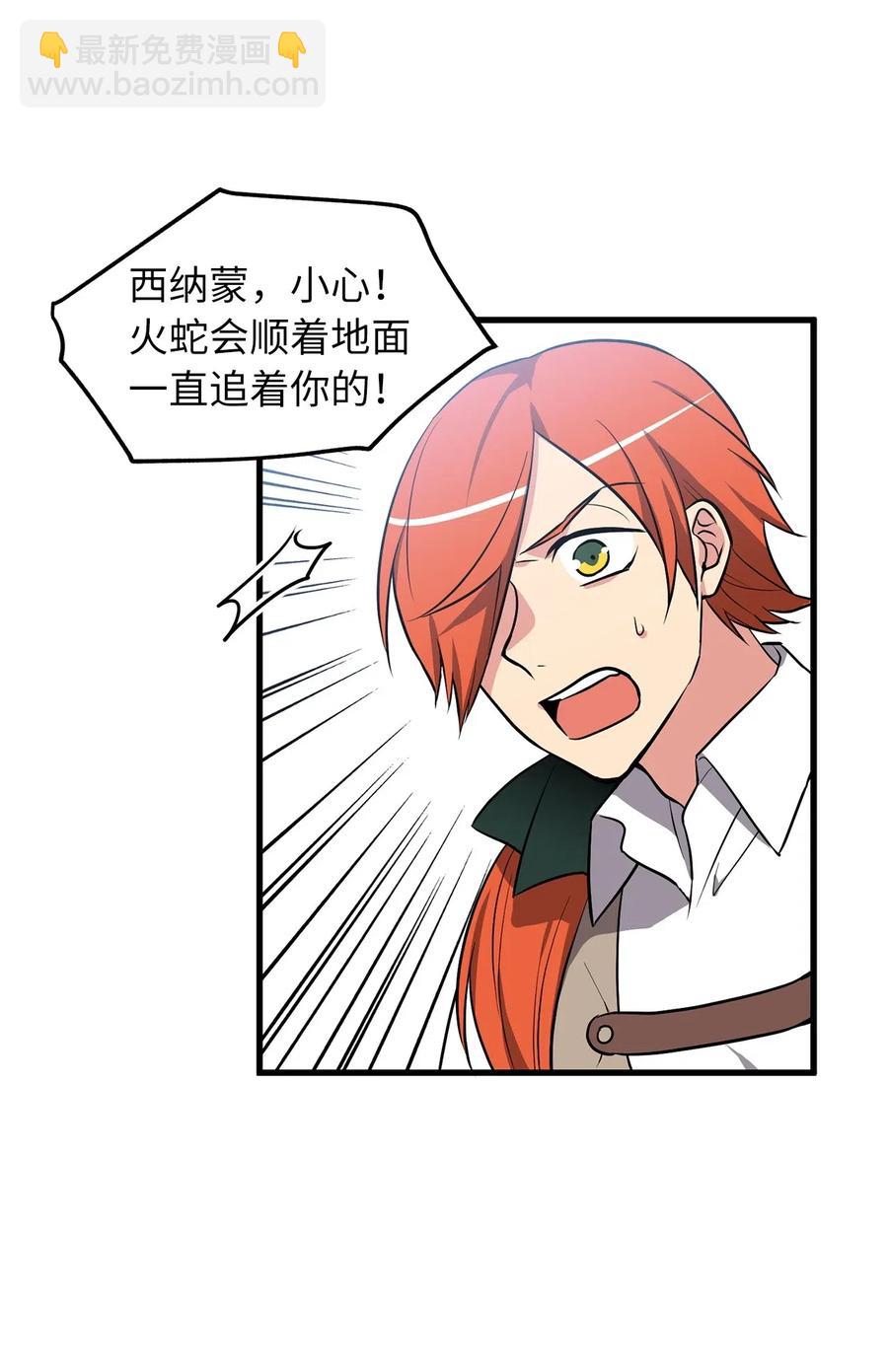 72 我已经别无选择了-第72话