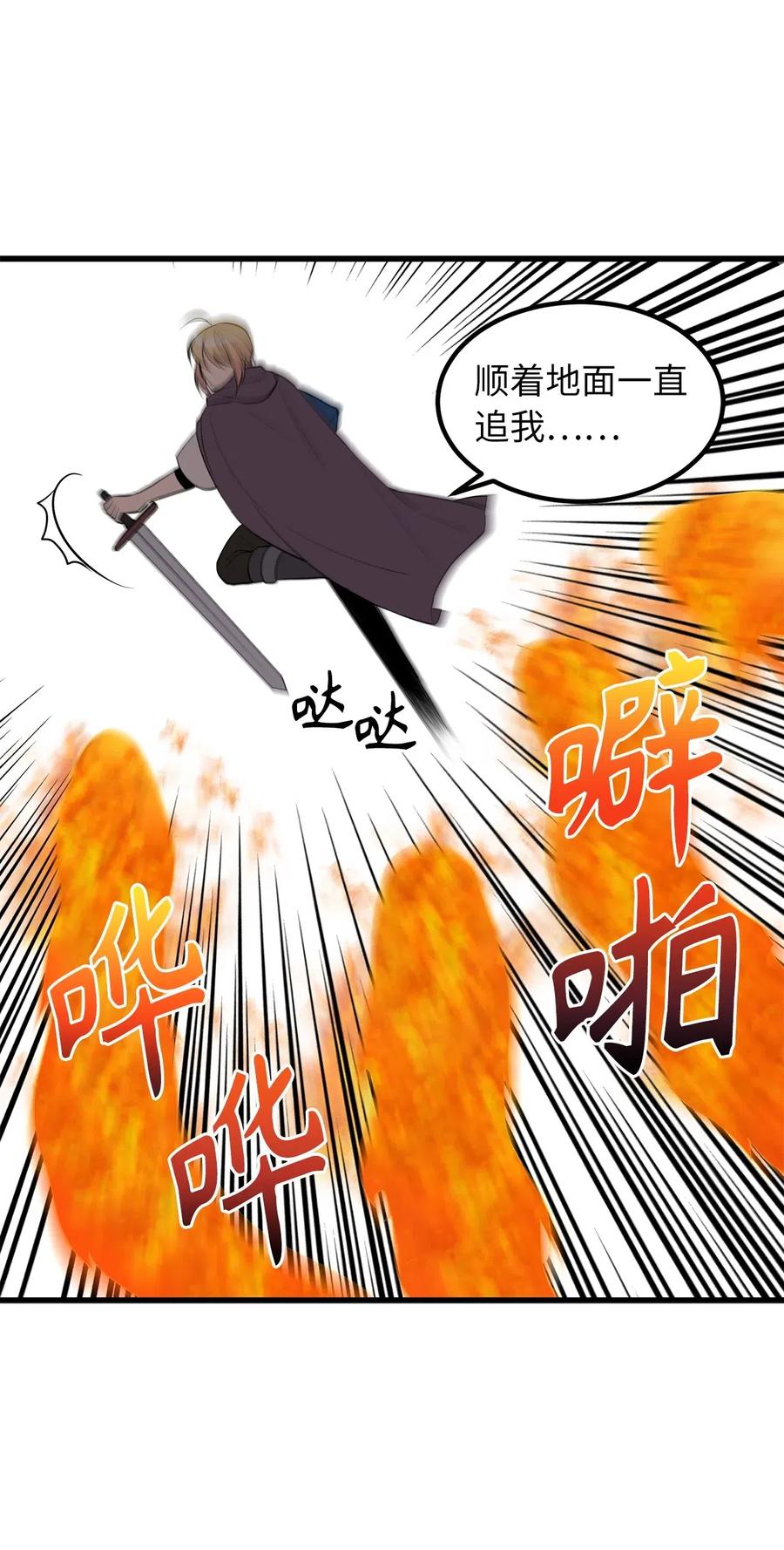 72 我已经别无选择了-第72话