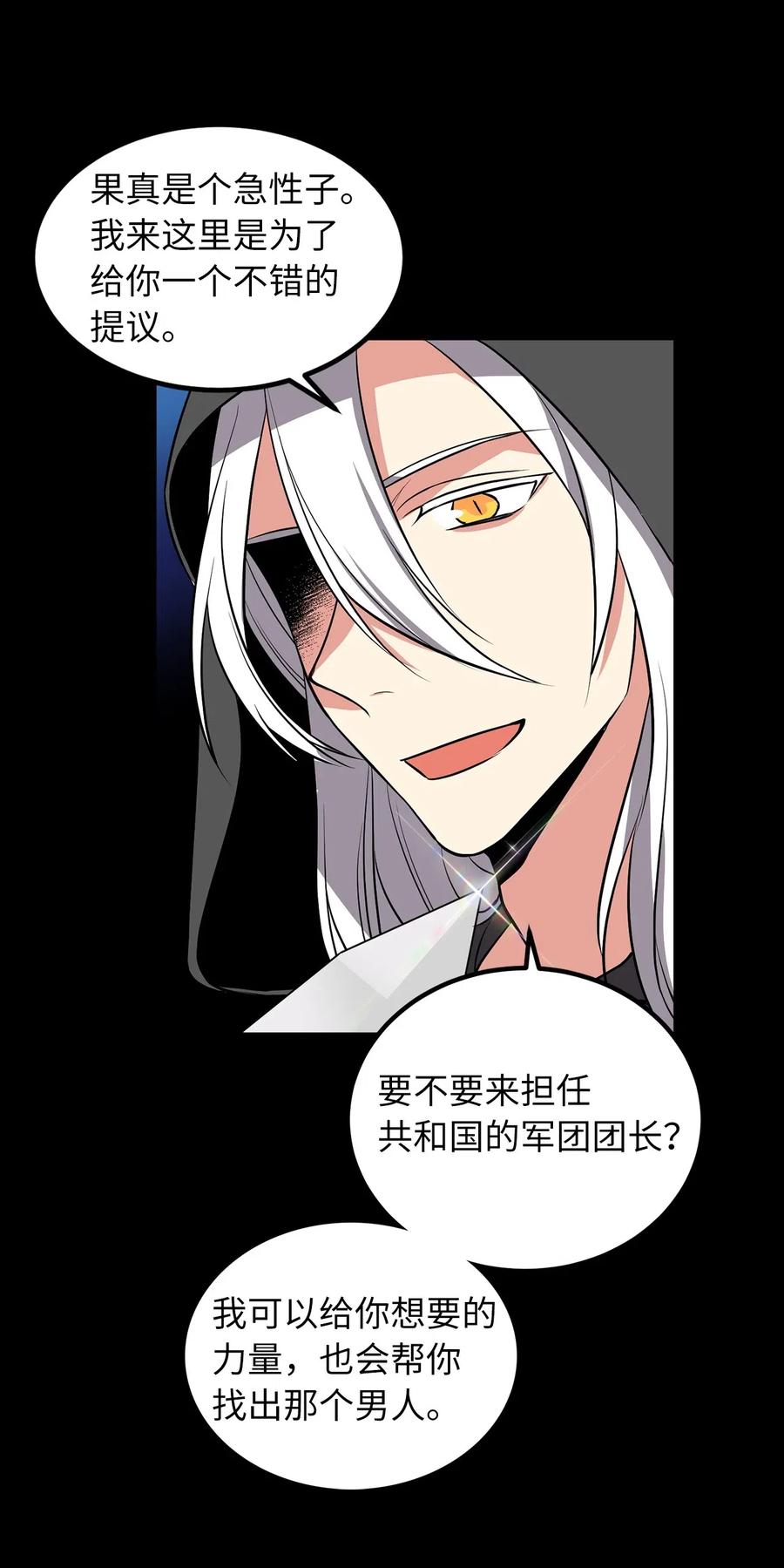 74 嫉妒使人变成可怜的祭品-第74话