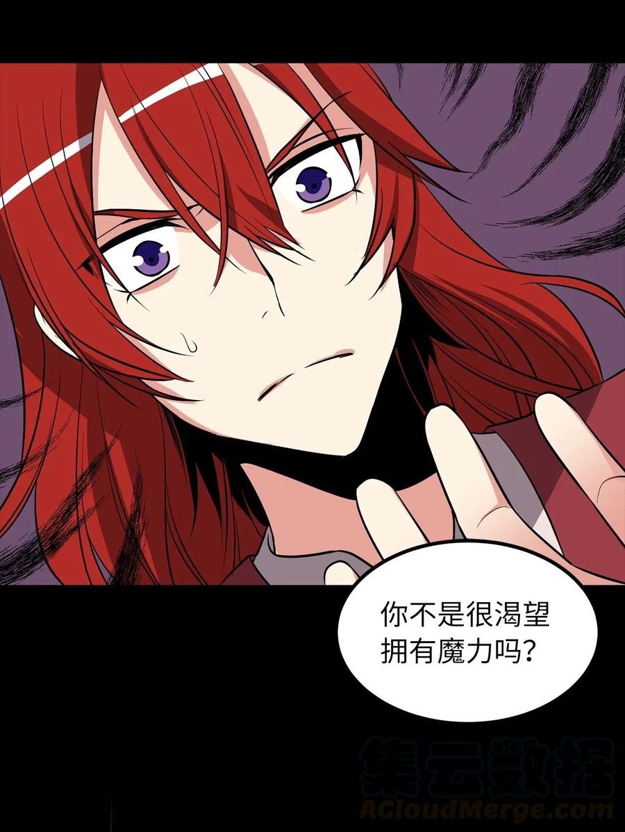 74 嫉妒使人变成可怜的祭品-第74话