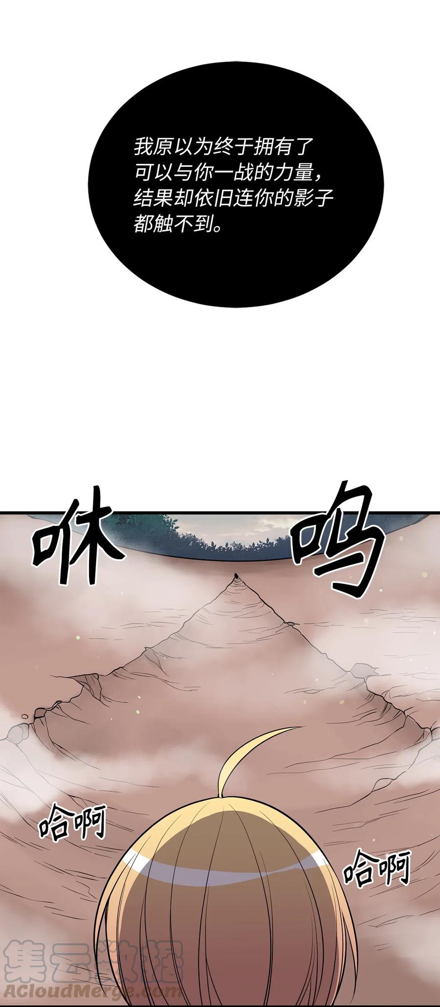 74 嫉妒使人变成可怜的祭品-第74话