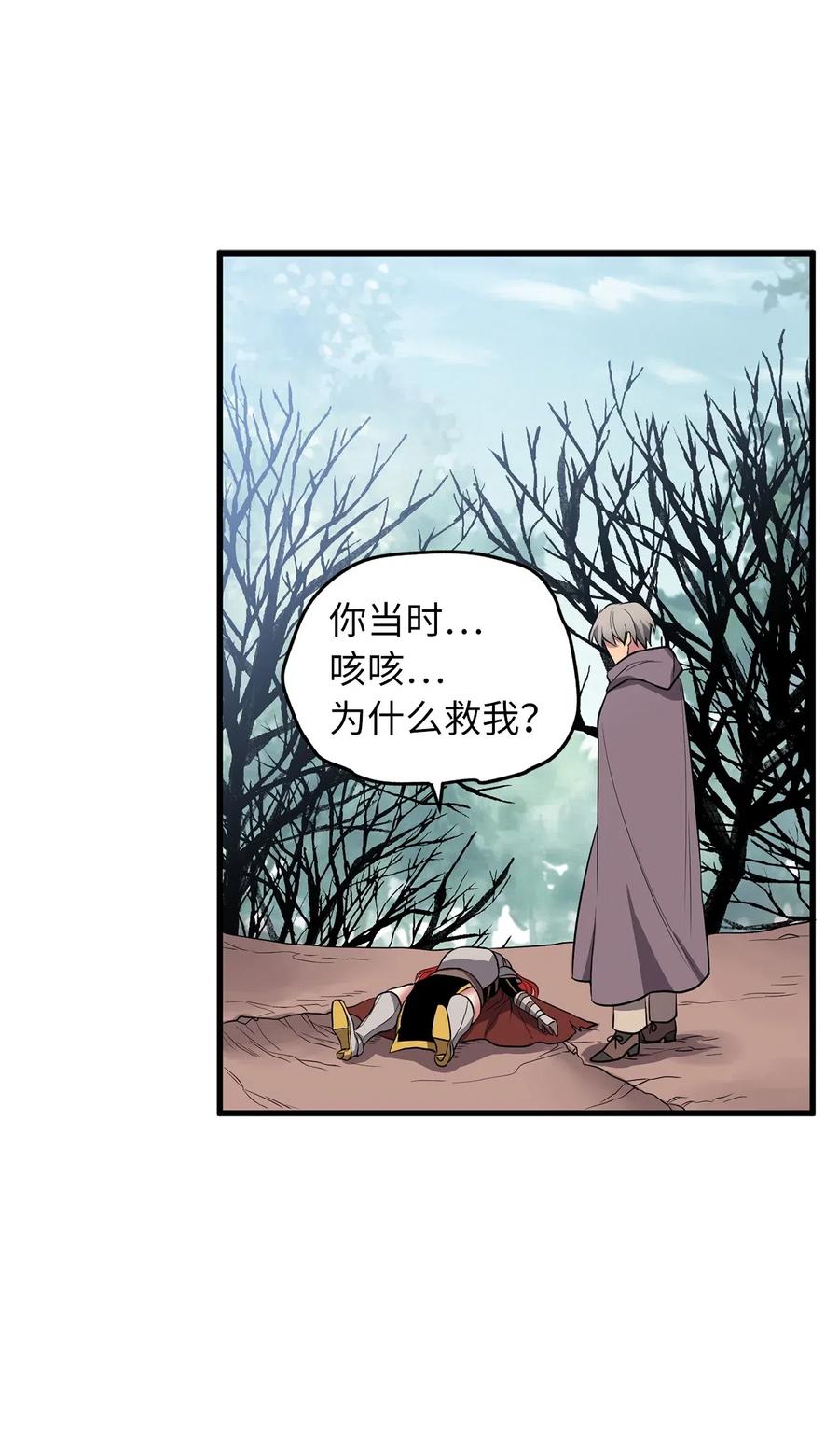 74 嫉妒使人变成可怜的祭品-第74话