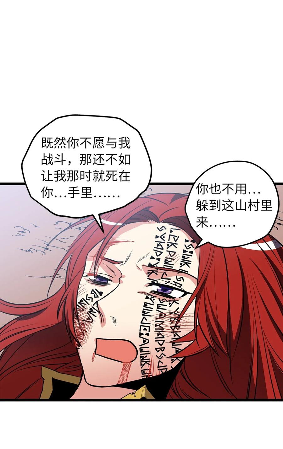 74 嫉妒使人变成可怜的祭品-第74话