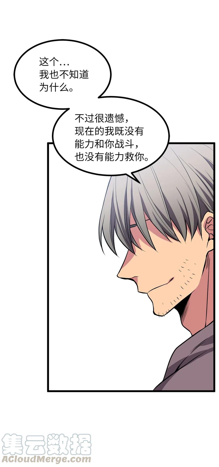 74 嫉妒使人变成可怜的祭品-第74话