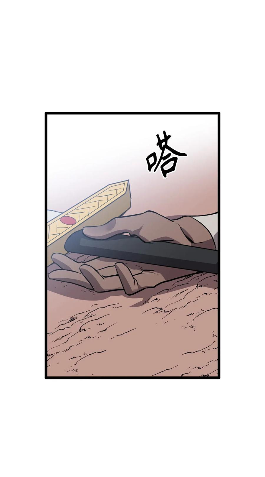 74 嫉妒使人变成可怜的祭品-第74话