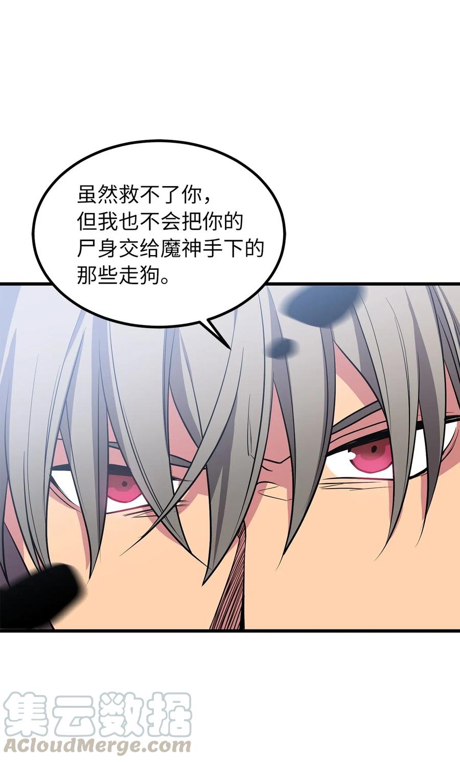 74 嫉妒使人变成可怜的祭品-第74话