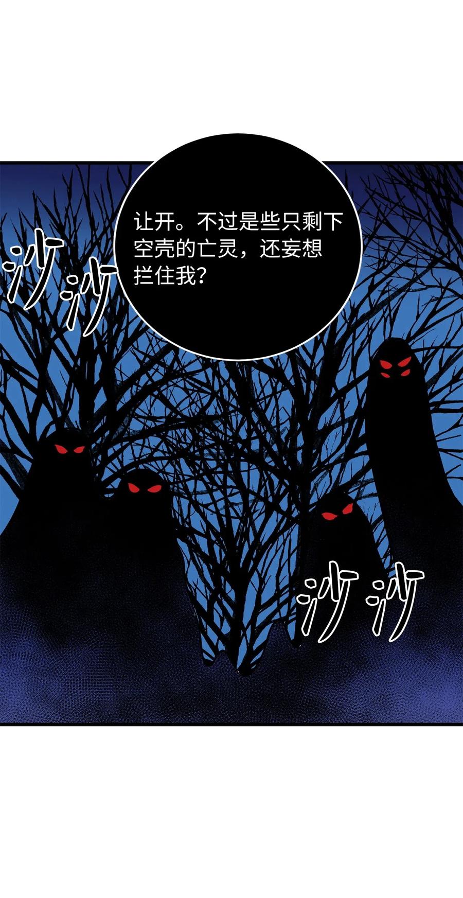 74 嫉妒使人变成可怜的祭品-第74话