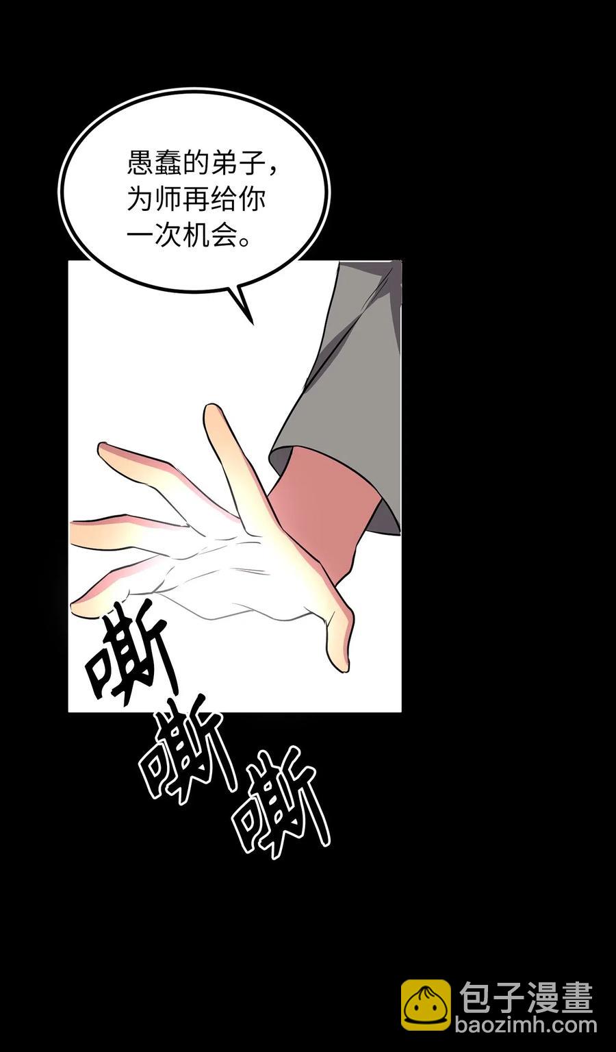 74 嫉妒使人变成可怜的祭品-第74话