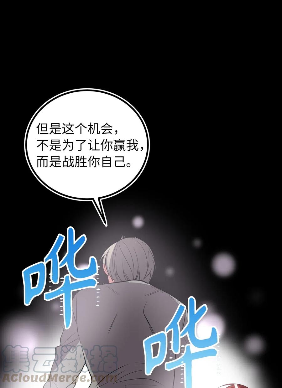 74 嫉妒使人变成可怜的祭品-第74话