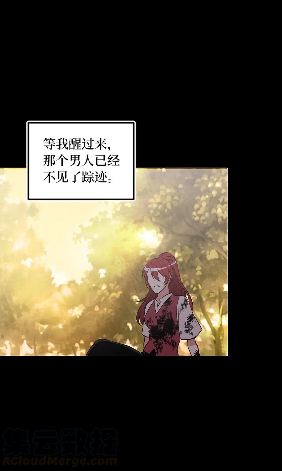 74 嫉妒使人变成可怜的祭品-第74话