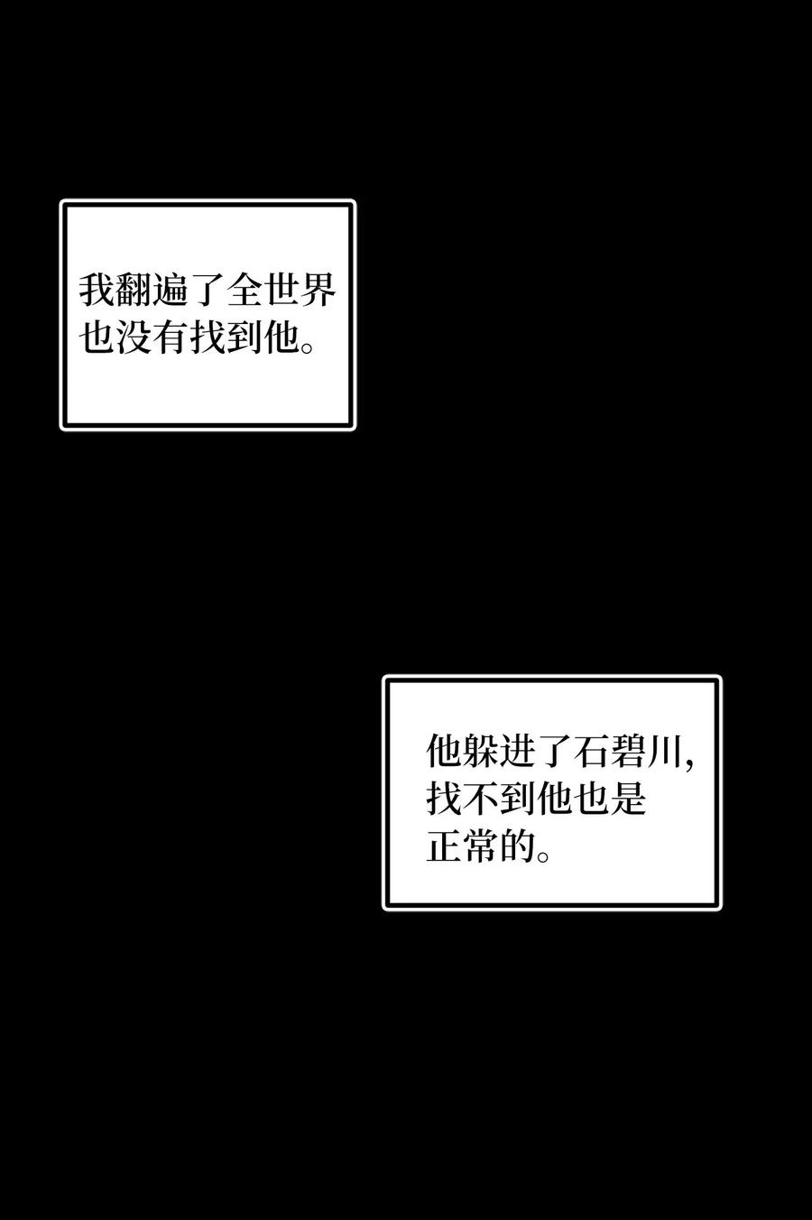 74 嫉妒使人变成可怜的祭品-第74话