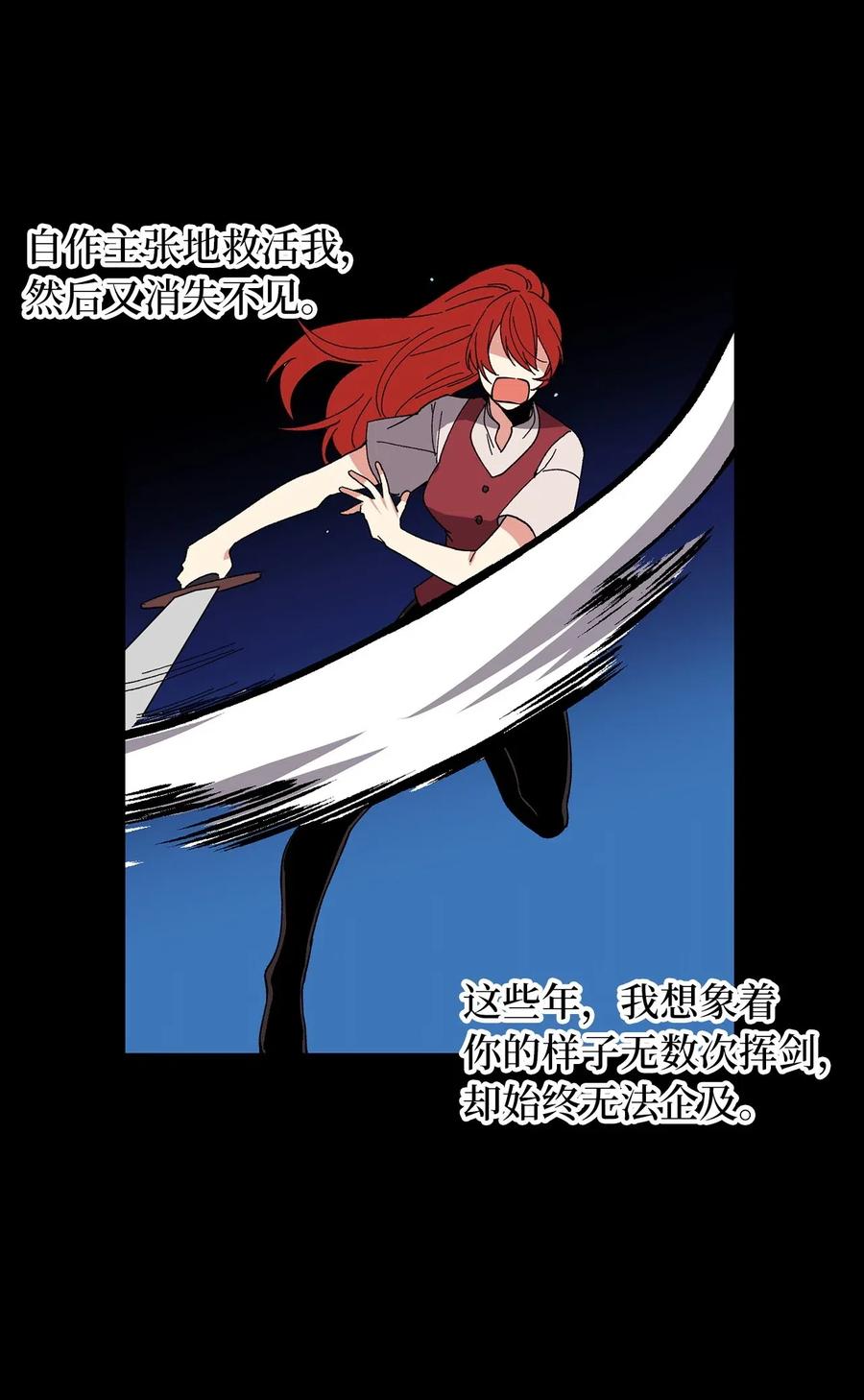 74 嫉妒使人变成可怜的祭品-第74话