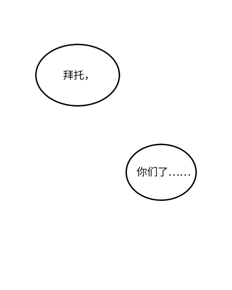 76 最后的嘱托(1/2)-第76话