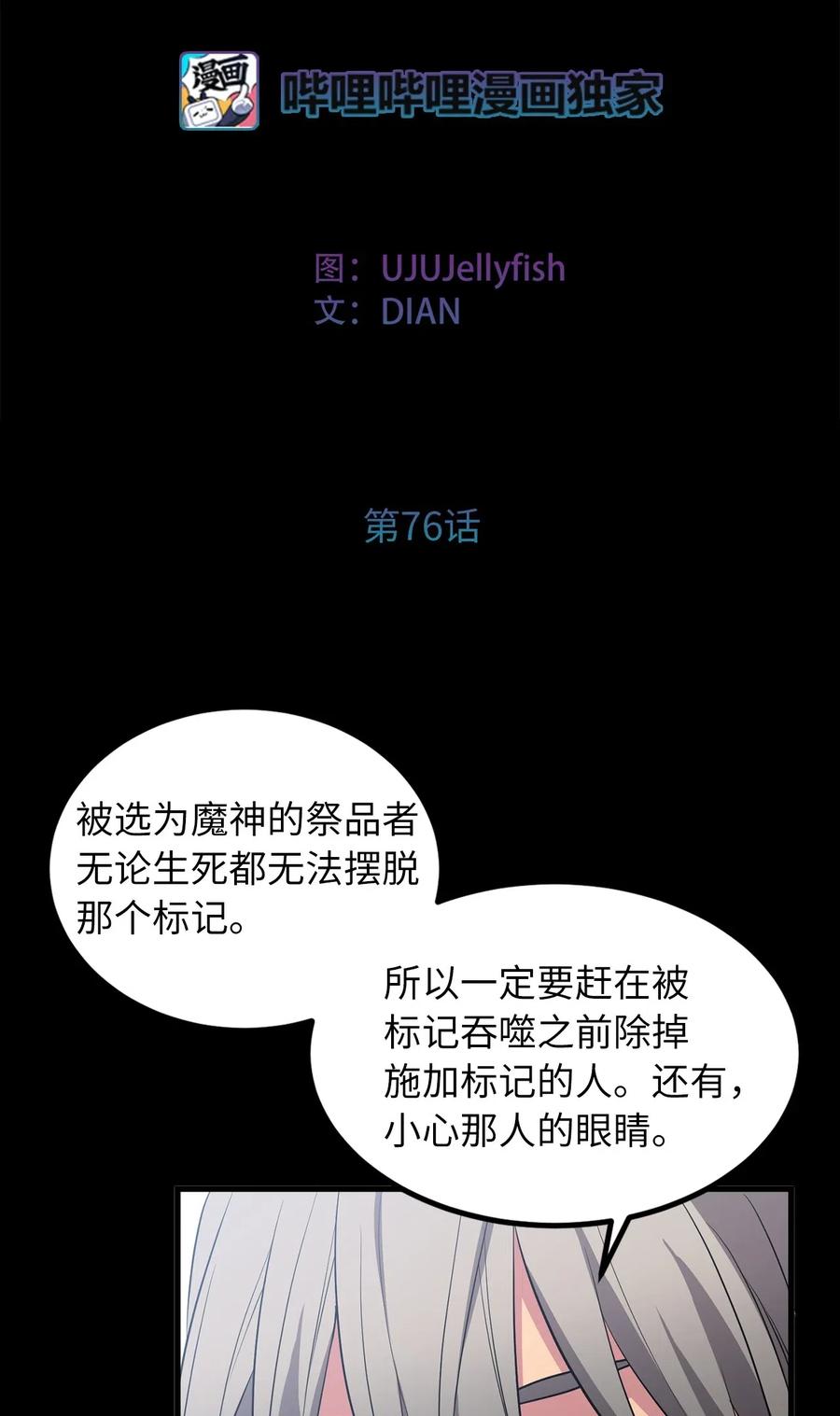 76 最后的嘱托(1/2)-第76话