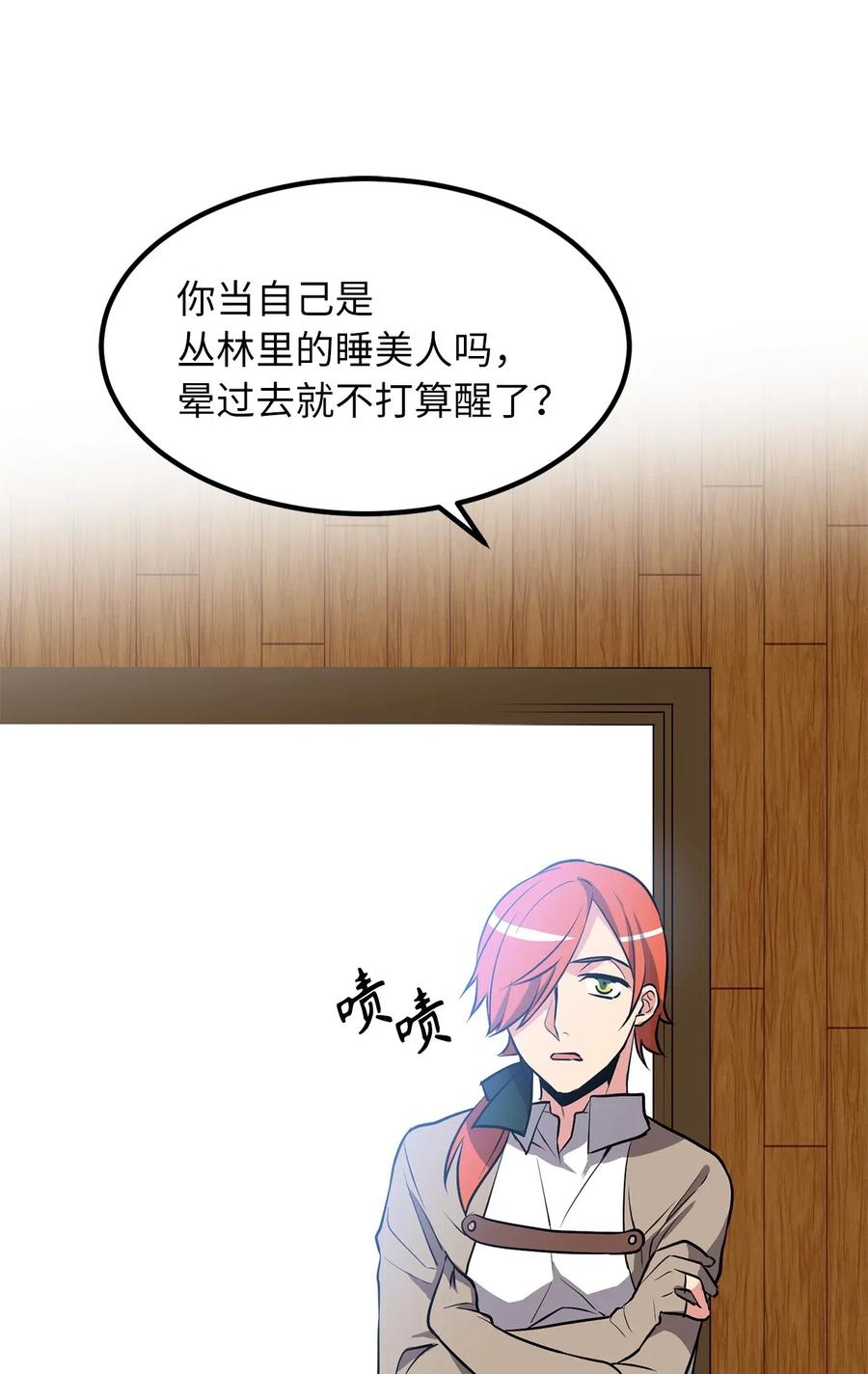 76 最后的嘱托(1/2)-第76话