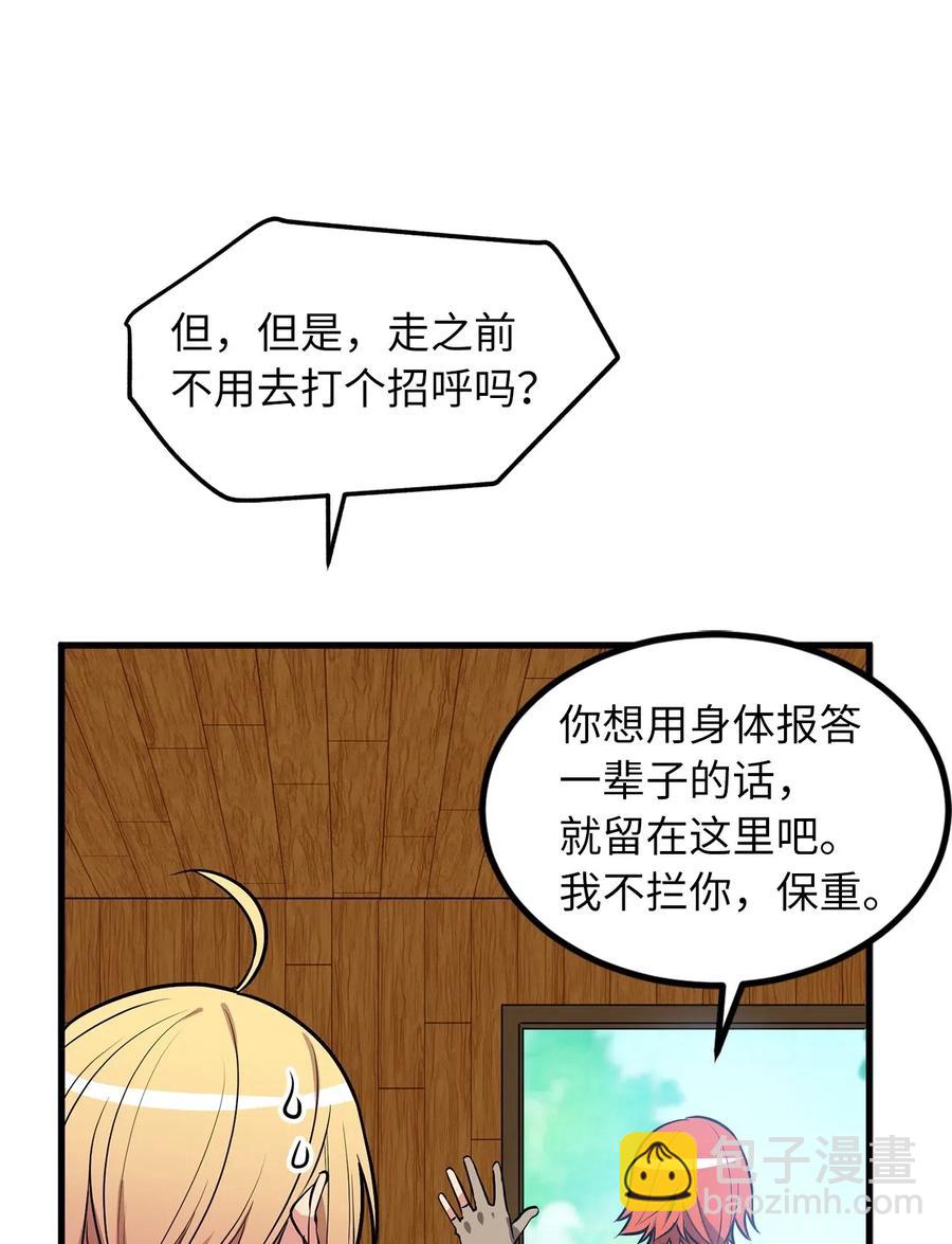 76 最后的嘱托(1/2)-第76话