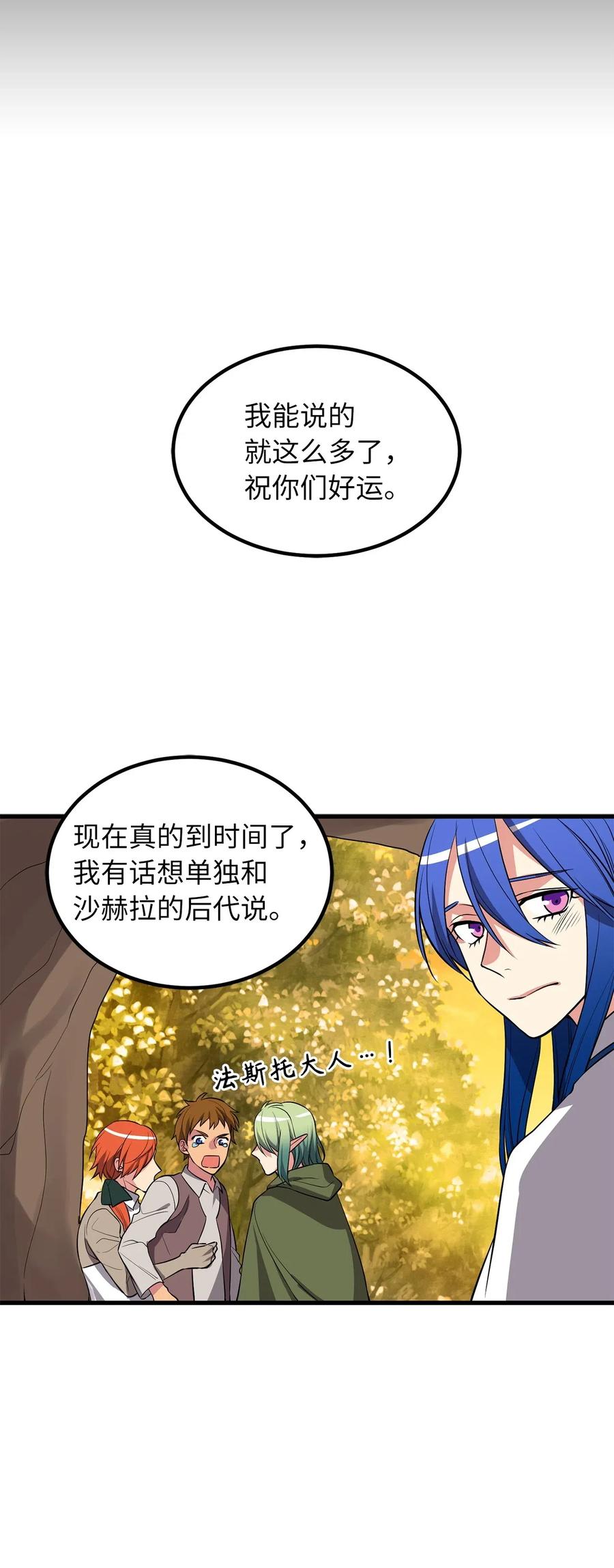 76 最后的嘱托(1/2)-第76话