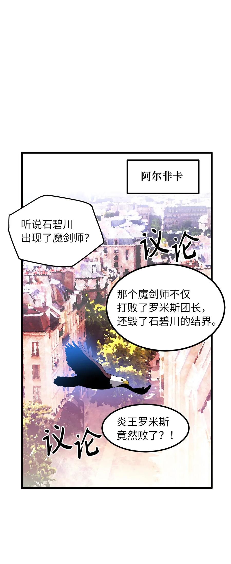 76 最后的嘱托(1/2)-第76话