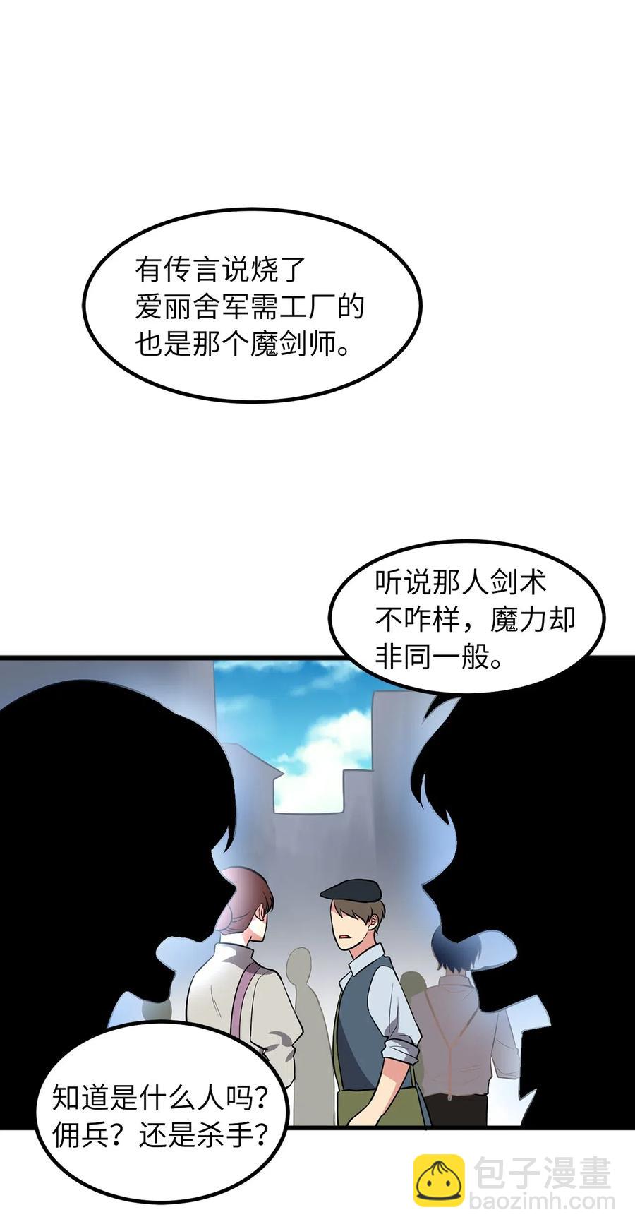 76 最后的嘱托(1/2)-第76话