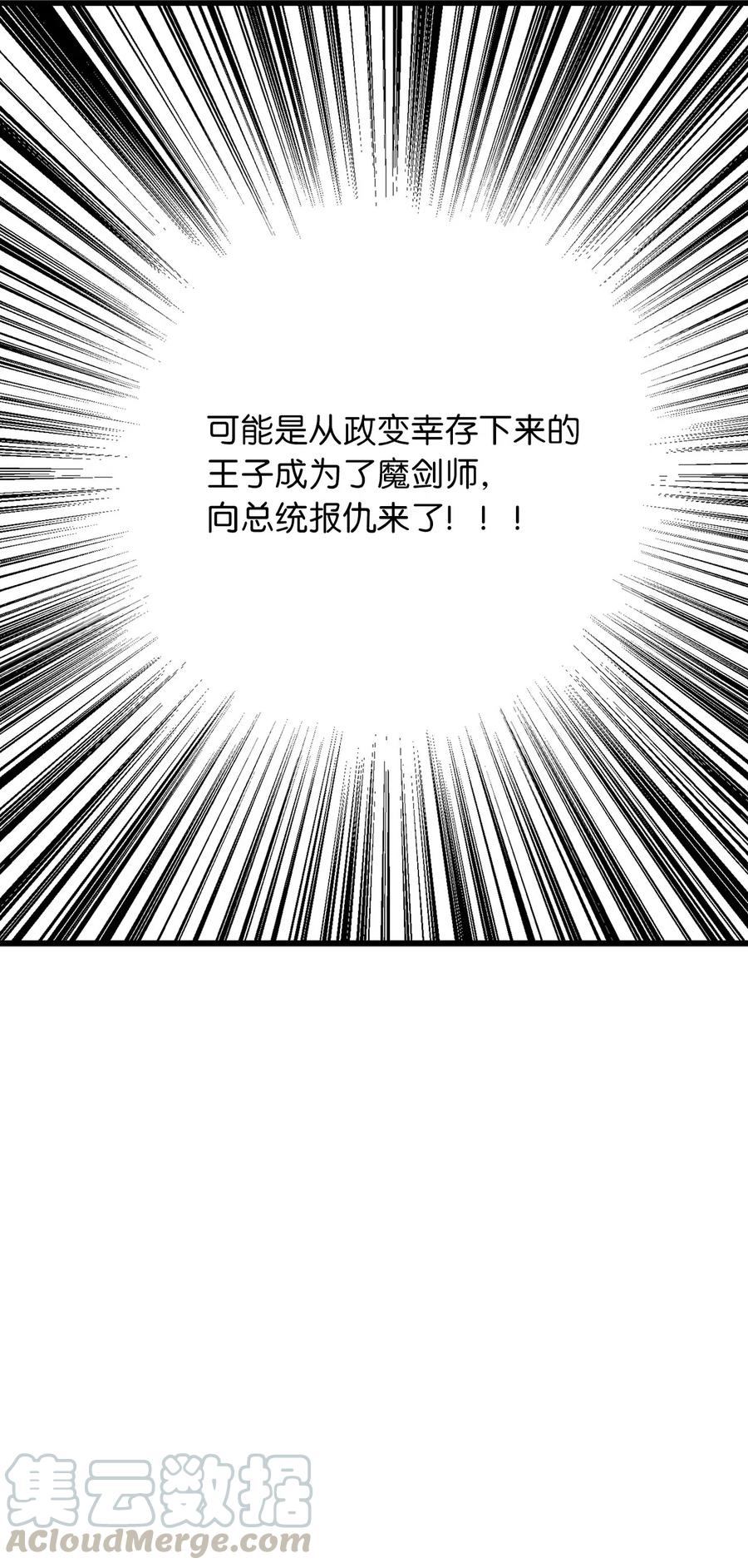 76 最后的嘱托(1/2)-第76话