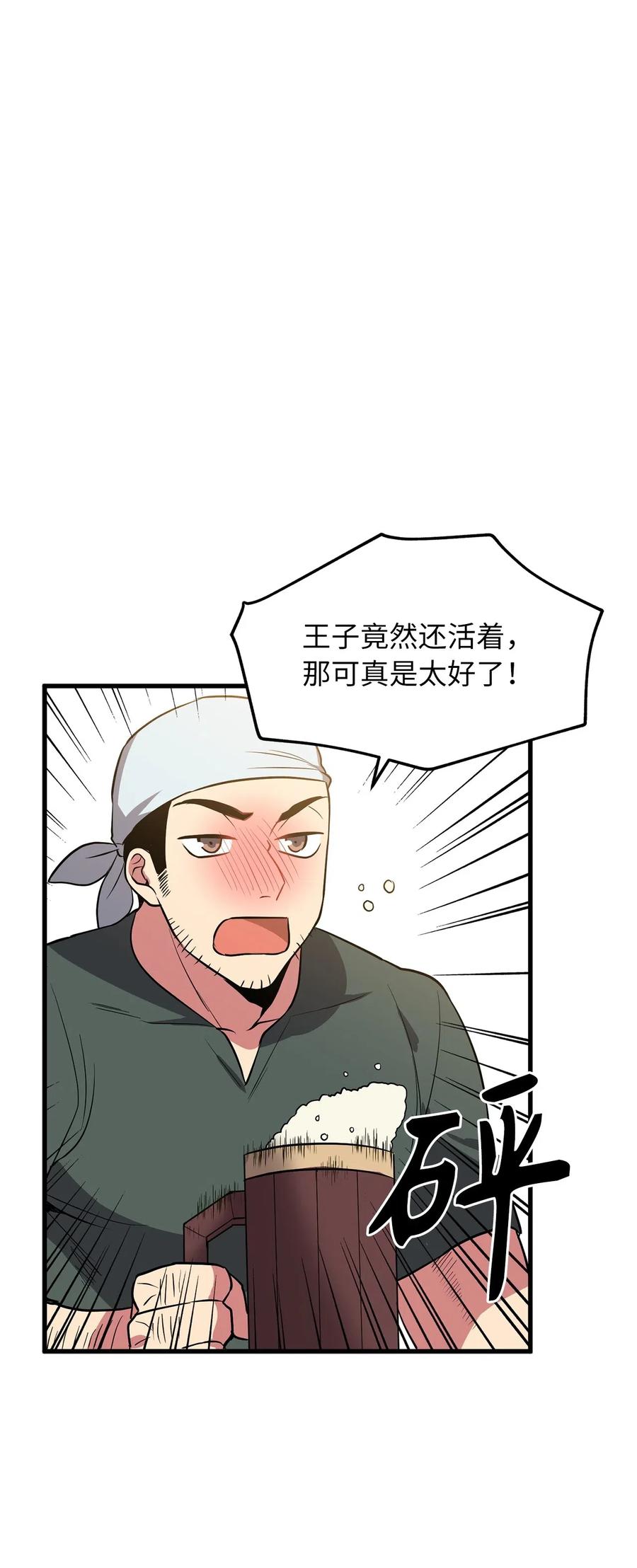 76 最后的嘱托(1/2)-第76话