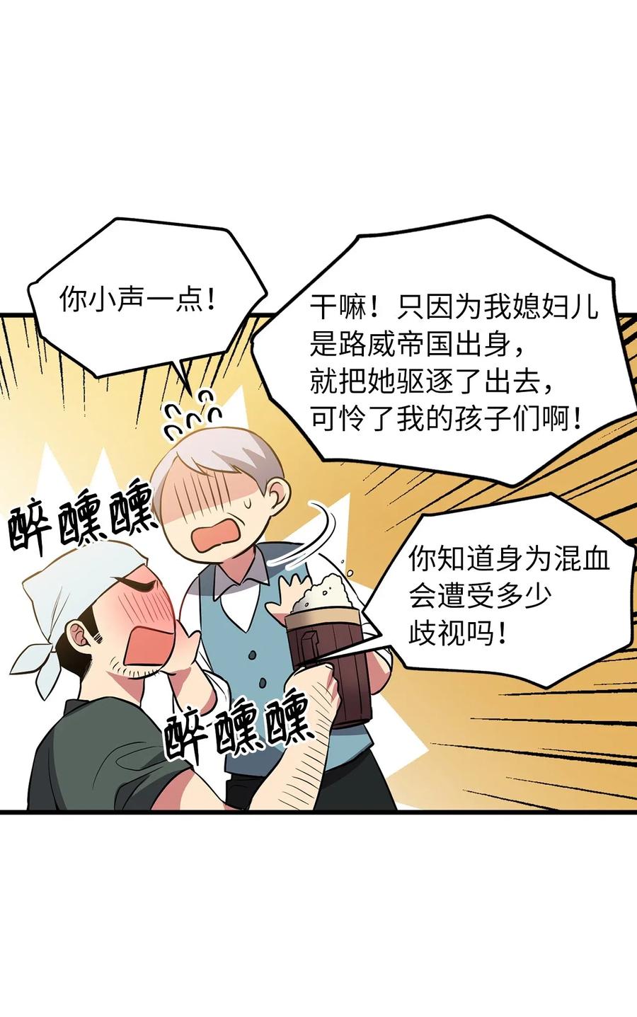 76 最后的嘱托(1/2)-第76话