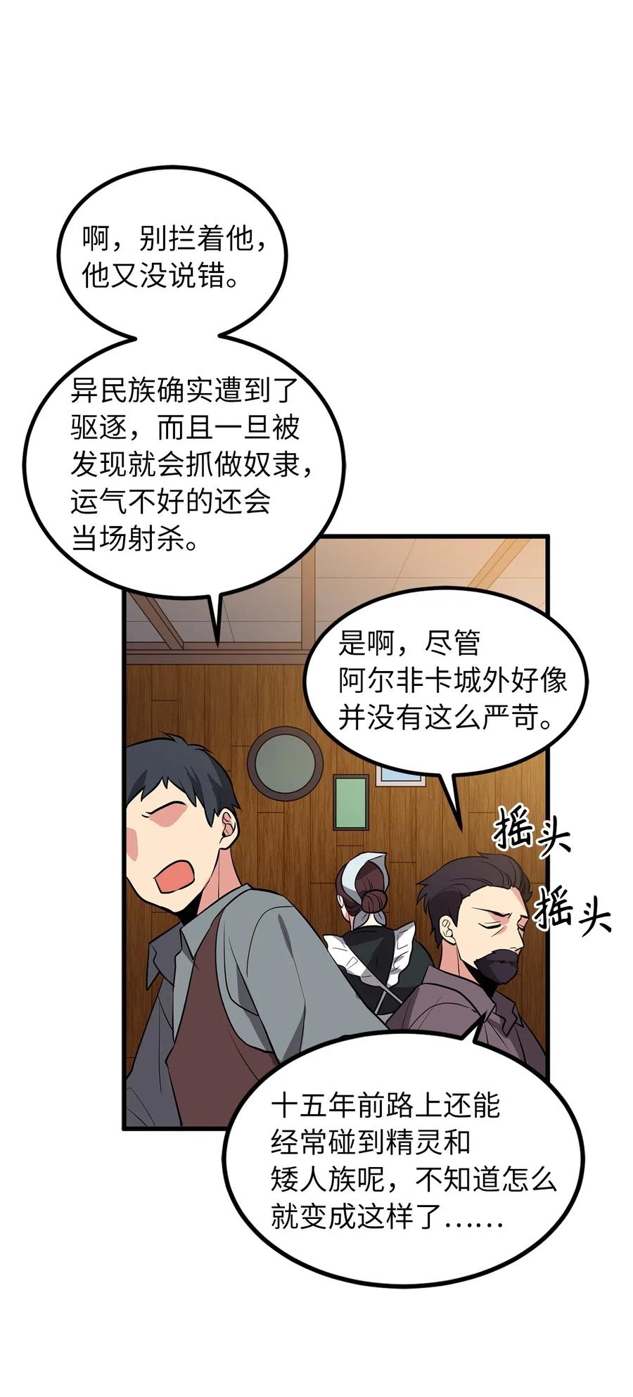 76 最后的嘱托(1/2)-第76话