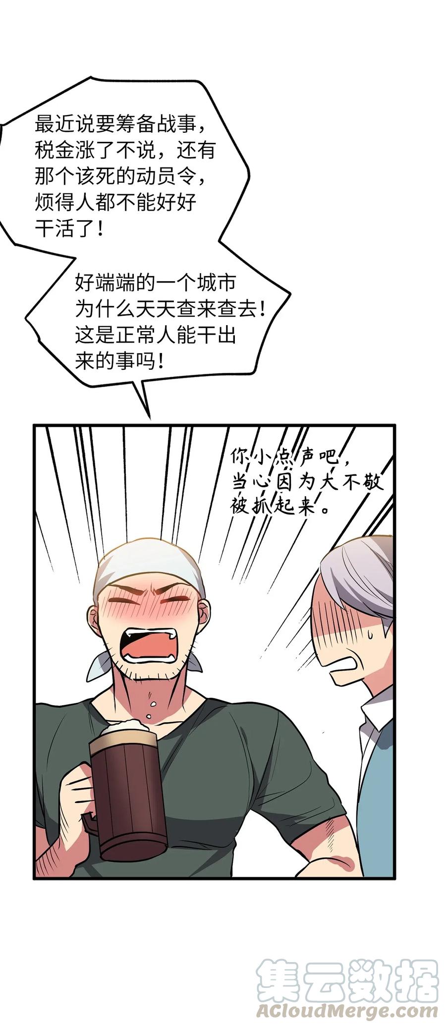 76 最后的嘱托(1/2)-第76话