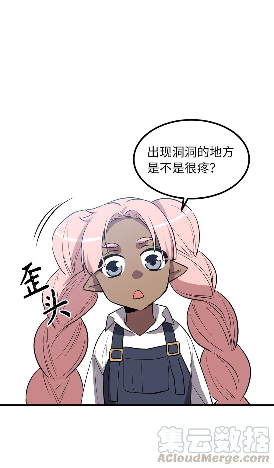 76 最后的嘱托(1/2)-第76话