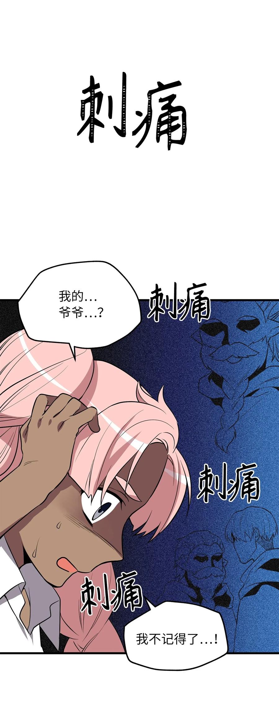 76 最后的嘱托(1/2)-第76话