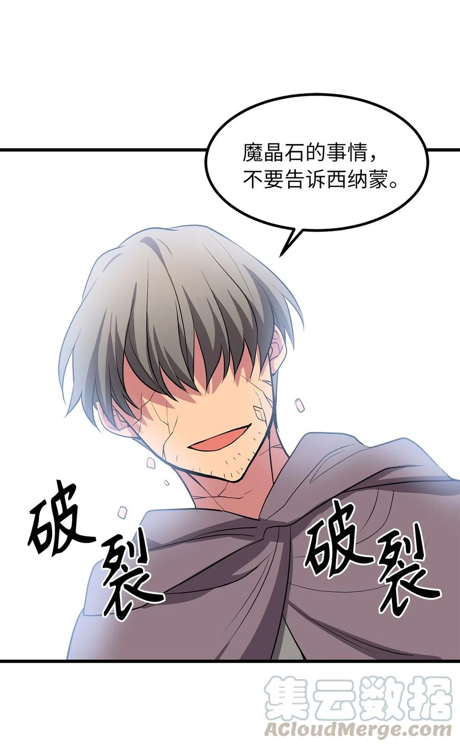 76 最后的嘱托(1/2)-第76话