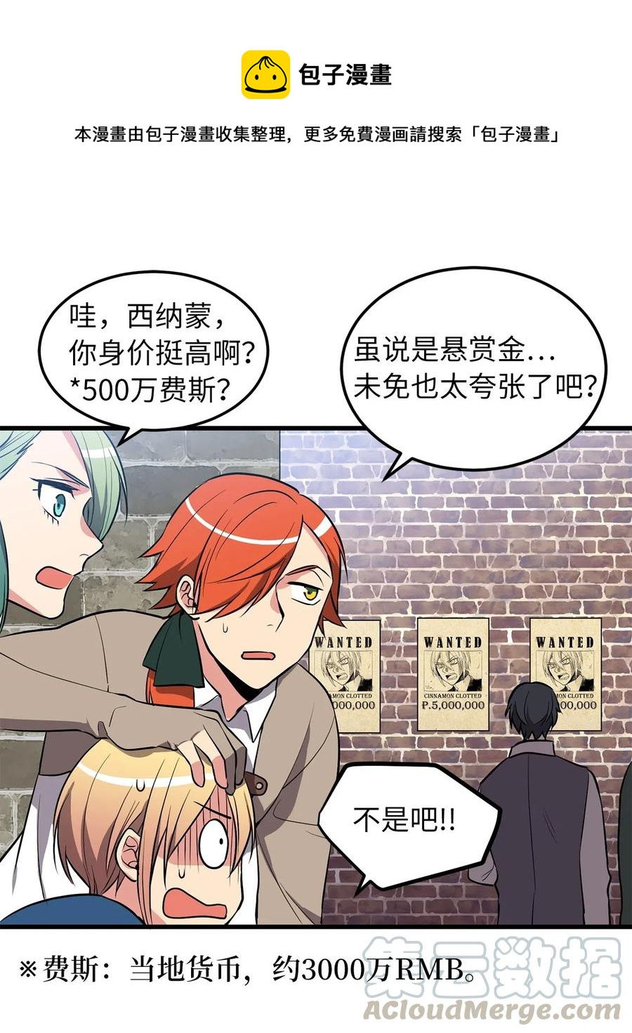 78 被悬赏通缉了！-第78话